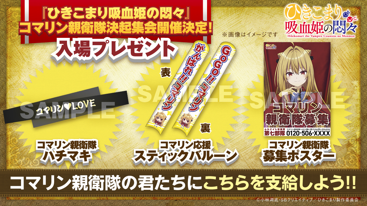 入場プレゼント