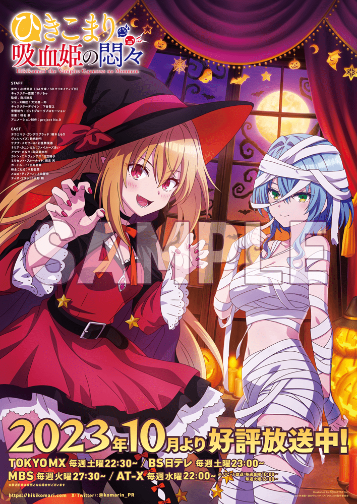 ハロウィンポスター